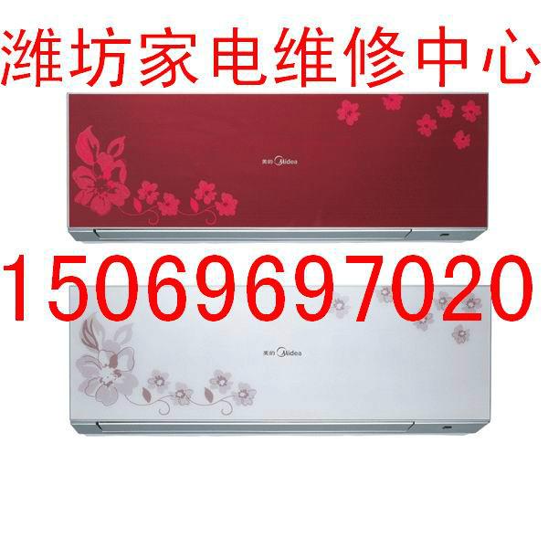 供應濰坊專業(yè)空調維修充氟移機安裝清洗15069697020