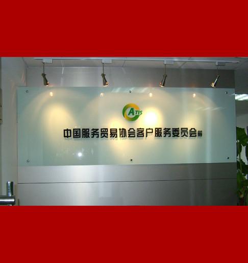 供應(yīng)西城區(qū)logo墻形象墻背景墻制作