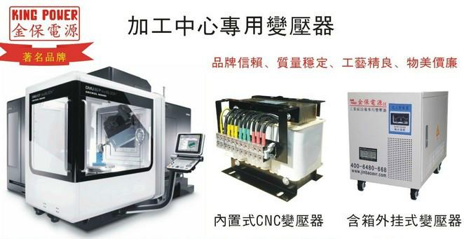 供應(yīng)日本數(shù)控系統(tǒng)*變壓器