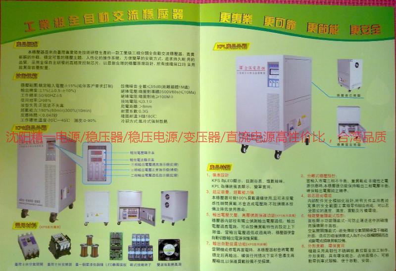 供應(yīng)穩(wěn)壓器大全智能穩(wěn)壓調(diào)壓器