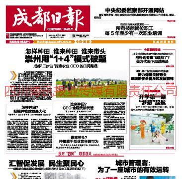 天府早报营业执照遗失登报办理