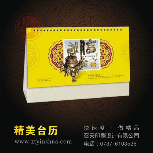 供應(yīng)益陽(yáng)2014年掛歷印刷，2014年掛歷臺(tái)歷馬年掛歷臺(tái)歷