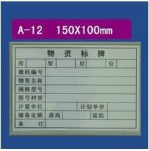 供应磁性标牌│仓库货架标牌│材料卡磁性标示牌│工厂直销特价图片