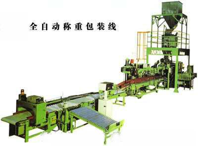 供應(yīng)全自動稱重包裝機稱重包裝機全自動稱重包裝機