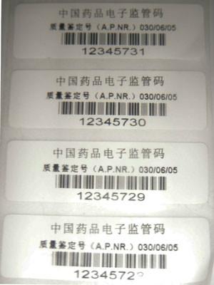 廣州白云區(qū)食品標(biāo)簽批發(fā)商銷售報(bào)價(jià)圖片