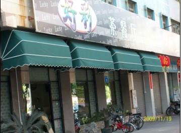 供應(yīng)法式篷生產(chǎn)廠家
