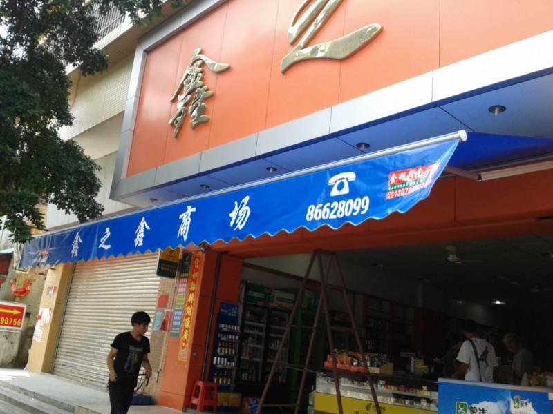 伸縮篷生產(chǎn)廠家圖片