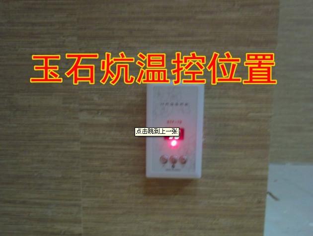 沈陽(yáng)玉石炕制作圖片/沈陽(yáng)玉石炕制作樣板圖 (4)