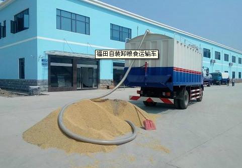 供應(yīng)散裝糧食運(yùn)輸車和自裝卸式糧食車