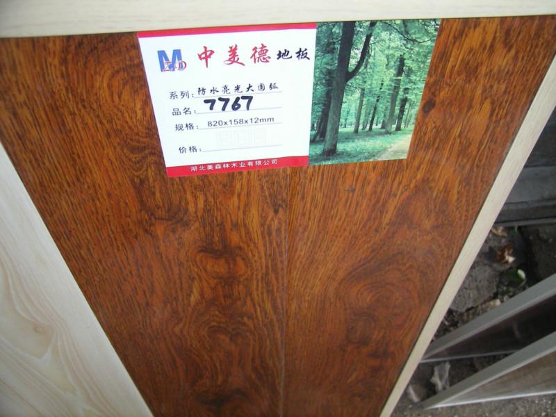 供應(yīng)中美德產(chǎn)品