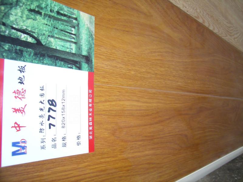供應(yīng)中美的地板花色新品批發(fā)商