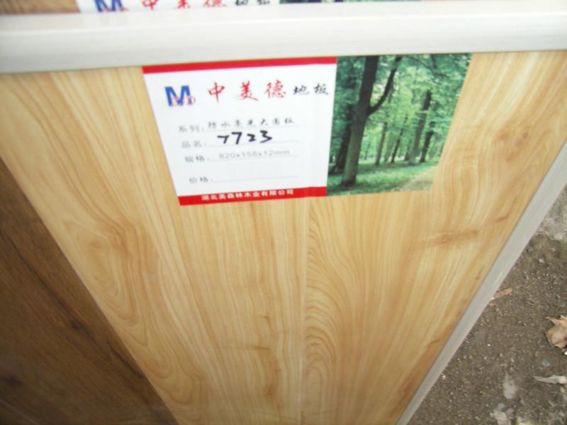 供應(yīng)中美的地板花色新品批發(fā)商