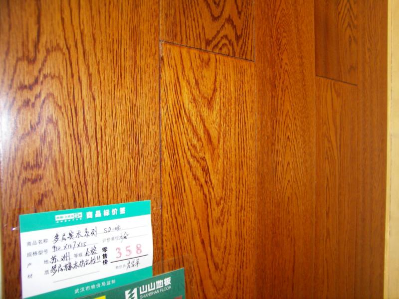 供應(yīng)山山強(qiáng)化地板