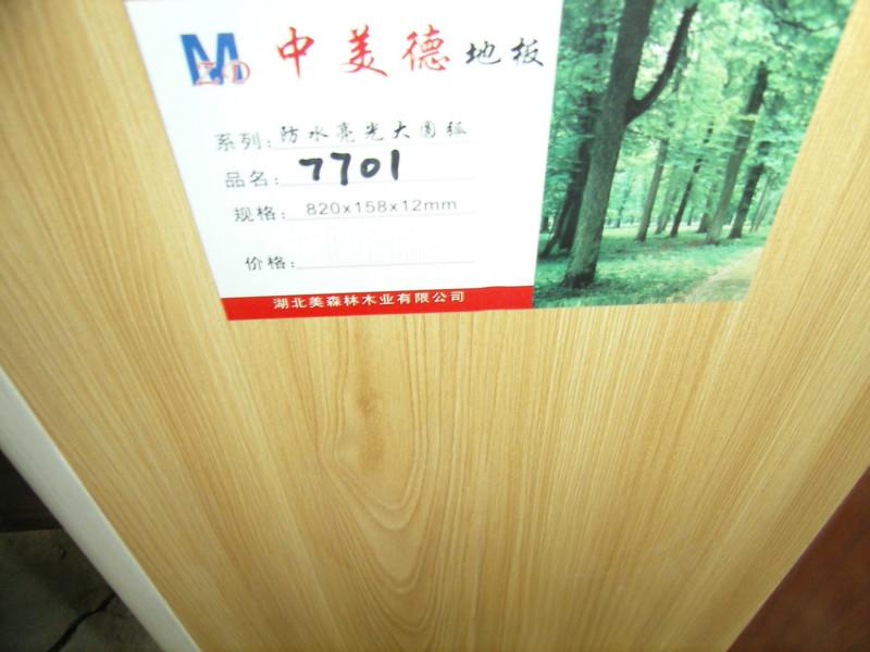 中美德產(chǎn)品圖片