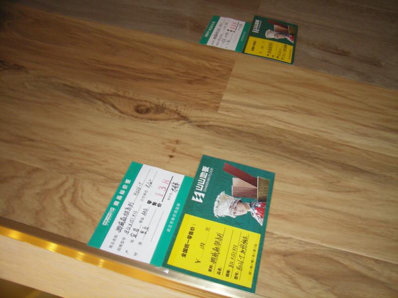 供應(yīng)多層實(shí)木地板