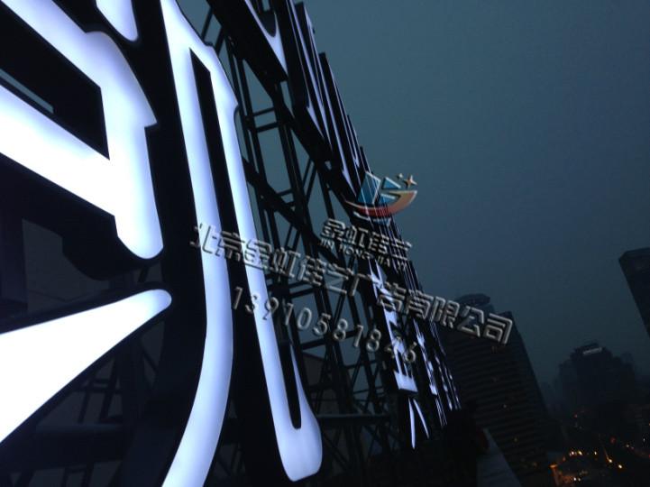 凱賓斯基飯店樓頂LED發(fā)光字制作圖片