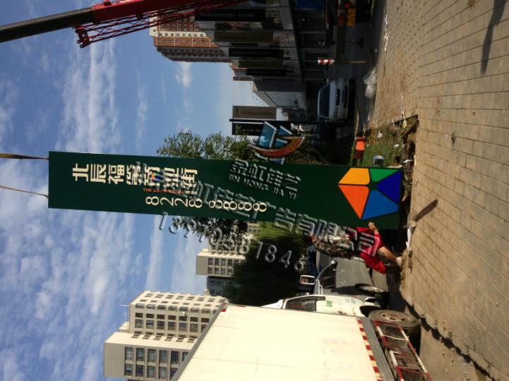 北辰商業(yè)街標識標牌制作經濟價廉造型美觀