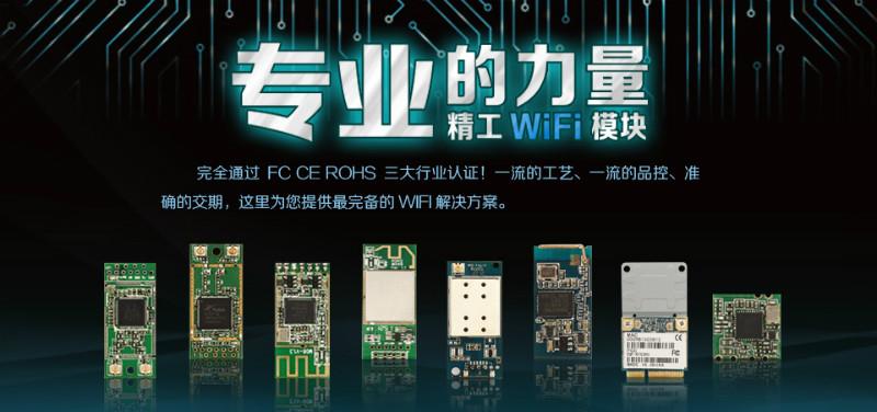 供應(yīng)廠家7601機(jī)頂盒WIFI模塊 7601WIFI模塊