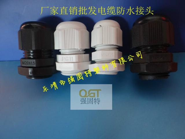 供應(yīng)加長型防水電纜接頭PGM