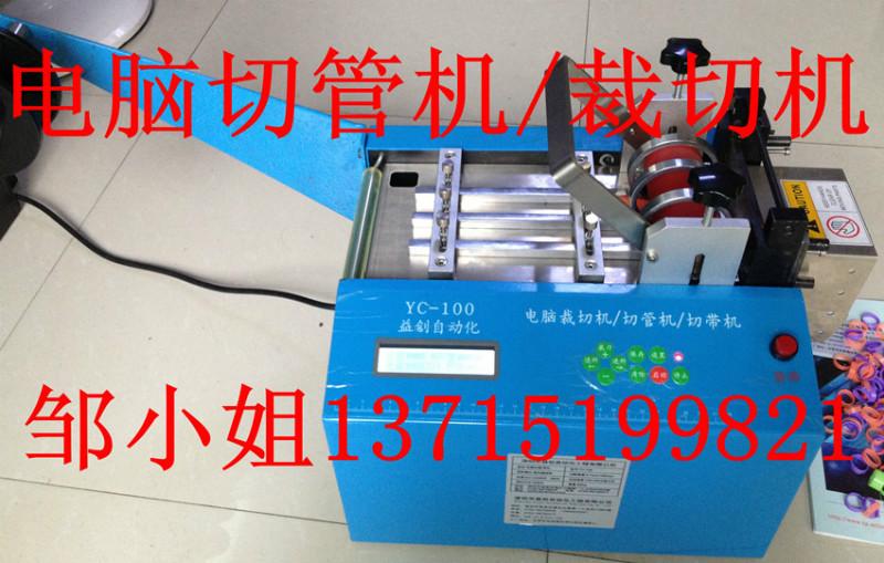 供應(yīng)微電腦裁切機(jī)