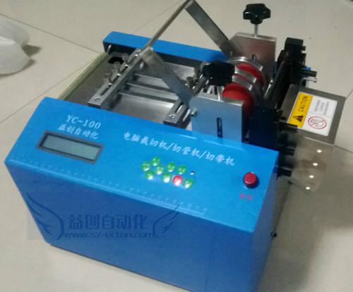 供應(yīng)微電腦裁切機(jī)廠家全自動(dòng)裁切機(jī)自動(dòng)裁切機(jī) 100微電腦裁切機(jī)