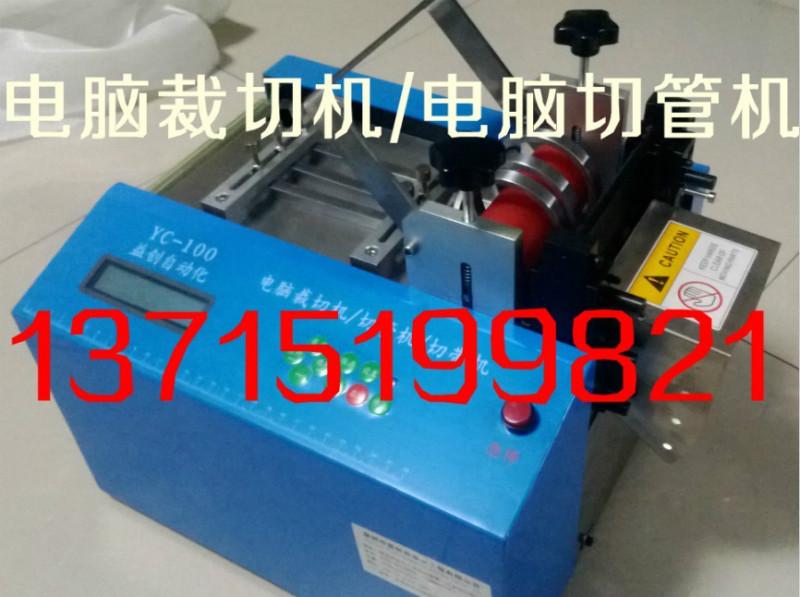 供應鐵氟龍管裁管機益創(chuàng)YC-100電腦切管機