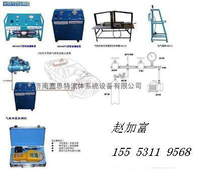 CNG汽车检测评审设备生产厂家产品简介图片