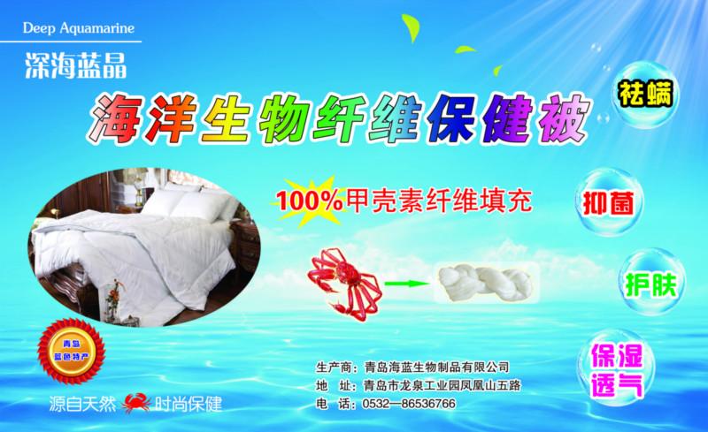 供應(yīng)殼聚糖纖維被子/殼聚糖纖維被子生產(chǎn)廠家