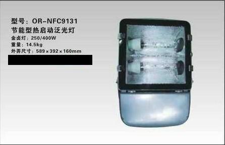 供应(海洋王NFC9131电工电器）