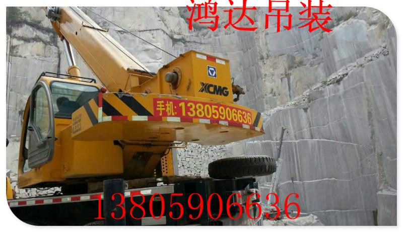 供應(yīng)惠安起重吊車租賃/惠安起重吊車租賃多少錢  鴻達吊裝公司