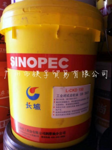 重負(fù)荷齒輪油L-CKD150  長城工業(yè)閉式齒輪油CKD150