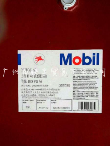 批發(fā)液壓油  美孚力圖液壓油H46 208L/桶