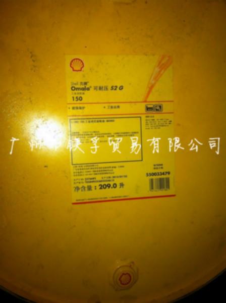 供應(yīng)殼牌齒輪油  殼牌可耐壓S2G150齒輪油大桶 209L/桶