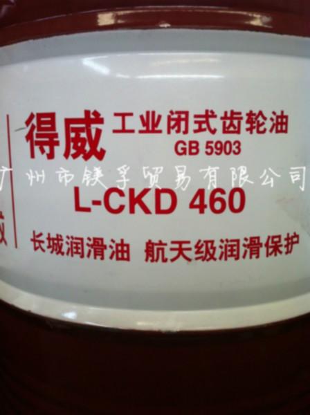 齿轮油 长城得威L-CKD460重负荷工业齿轮油 得威工业闭式齿轮油LCKD460图片