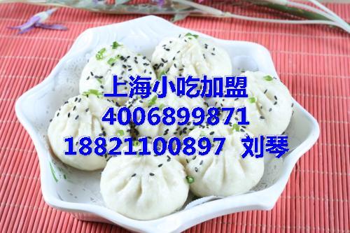 上海特色小吃加盟，2013年最熱門餐飲項(xiàng)目！