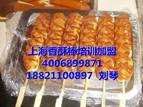 開香酥棒加盟店，炫多萬元起步！