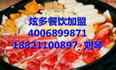 開一家特色韓國年糕火鍋加盟店