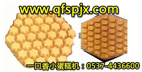 供應(yīng)一口香蛋糕機(jī)小型蛋糕機(jī)爐烤蛋糕模具