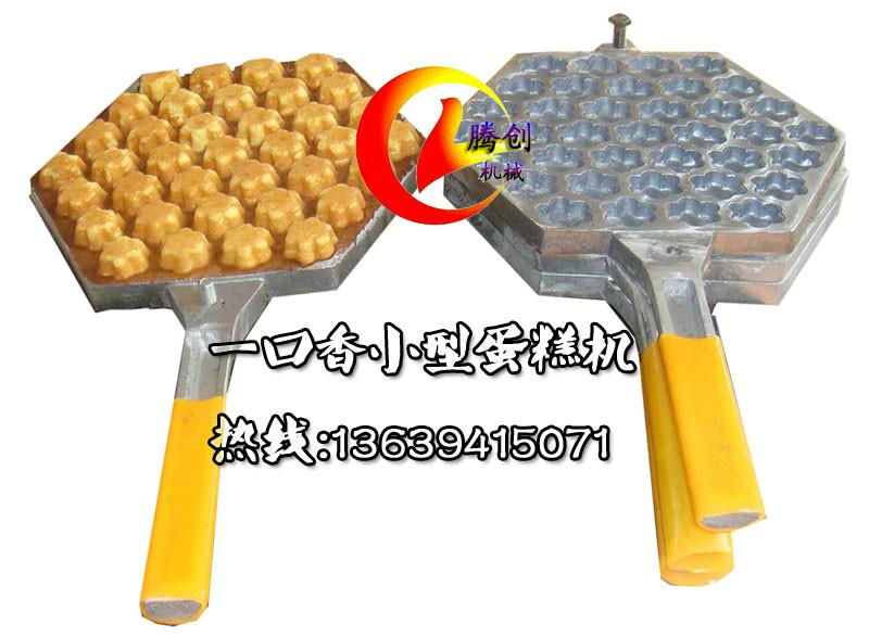 供應(yīng)一口香蛋糕機(jī)小型蛋糕機(jī)爐烤蛋糕模具