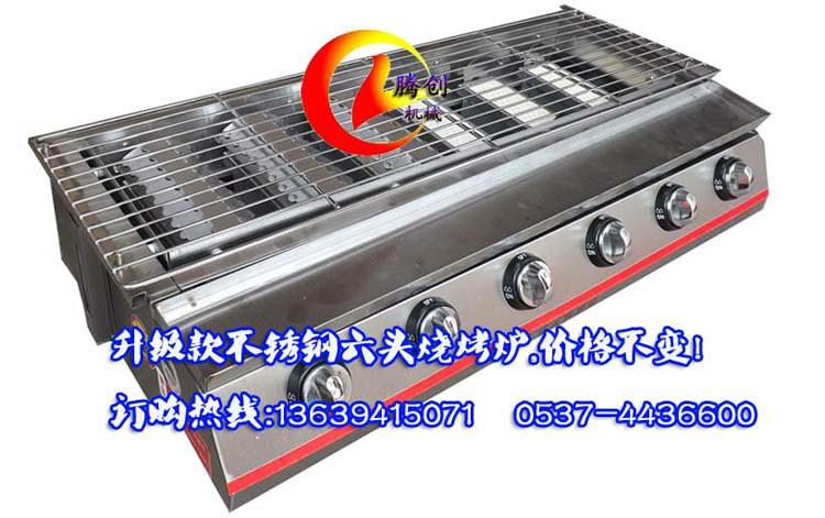 新款不銹鋼六頭無煙燃?xì)鉄緺t圖片