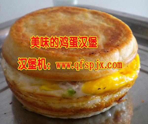 供應(yīng)九孔雞蛋漢堡機(jī)蛋撻機(jī),燃?xì)鉂h堡爐,美式雞蛋漢堡機(jī)