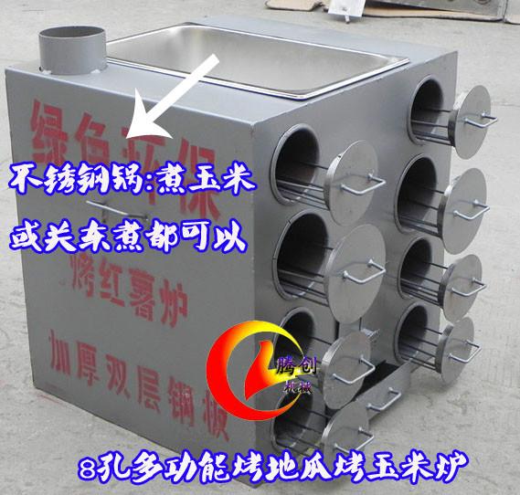 8孔烤地瓜爐烤玉米煮玉米機(jī)圖片