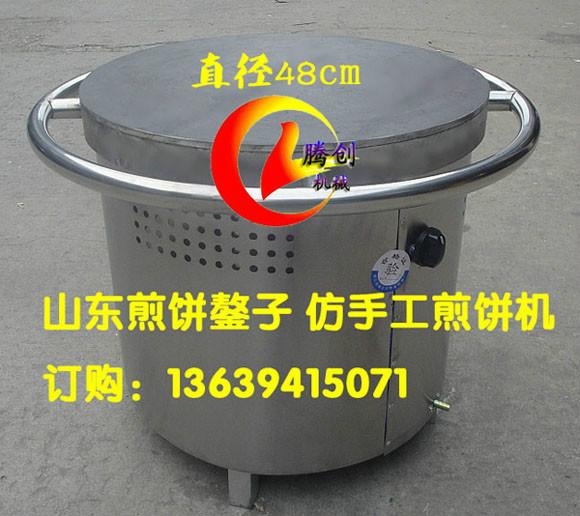 供應(yīng)山東燃?xì)饧屣烐俗邮止るs糧煎餅機(jī)旋轉(zhuǎn)式煎餅爐