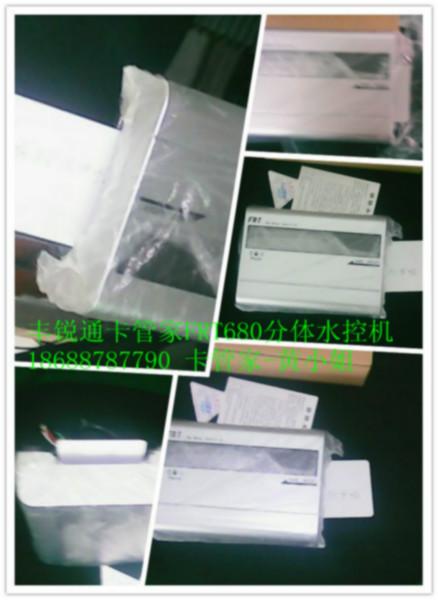 豐銳通2013優(yōu)質(zhì)水控機(jī)圖片