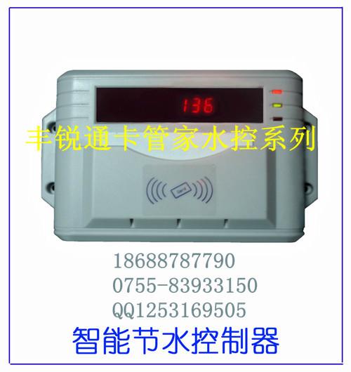 實驗中學(xué)同學(xué)宿舍一體插卡水控機圖片