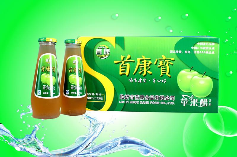 供應(yīng)首康寶蘋果醋