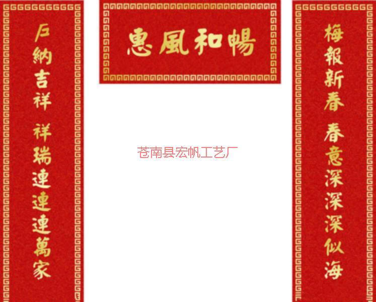 供应2014马年春联对联直销 各规格、烫金、纸质 欢迎来图来样定做