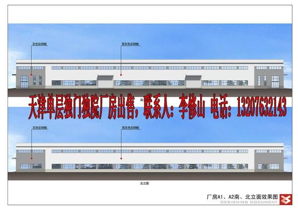 供應(yīng)天津廠房出售可注冊(cè)公司產(chǎn)權(quán)50年