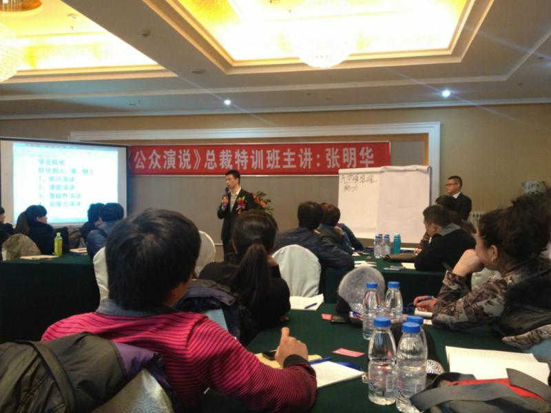 哈爾濱企業(yè)內(nèi)訓(xùn)落地式培訓(xùn)圖片