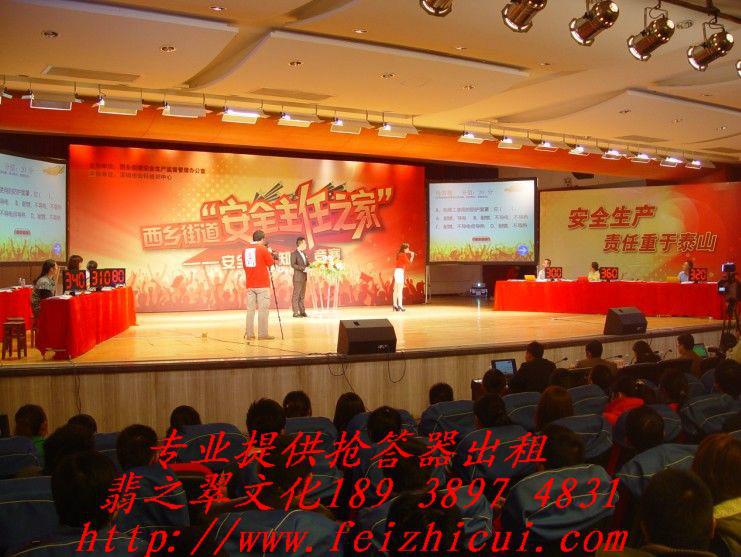 銀行知識(shí)競(jìng)賽*語(yǔ)音搶答器出租